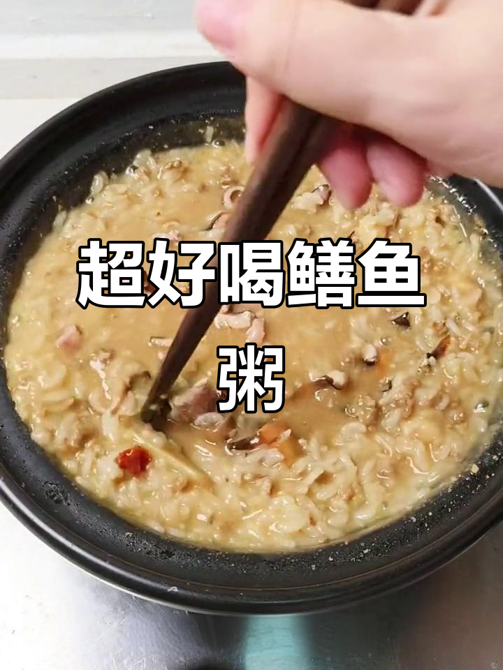 砂锅鳝鱼粥,鲜香浓郁,绝对让你停不下来!