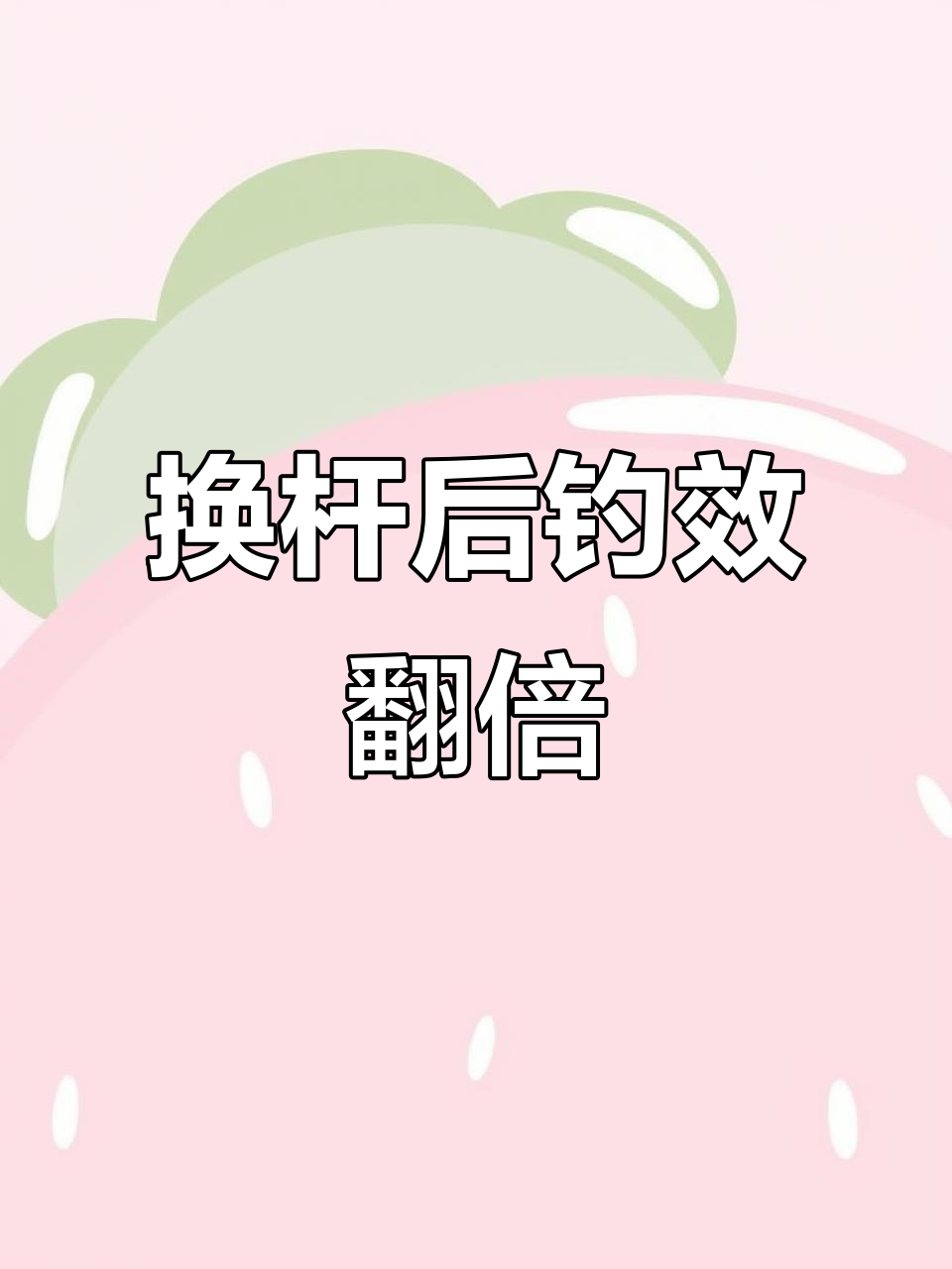 千川鲤鱼竿使用体验,钓鱼效率大幅提升!
