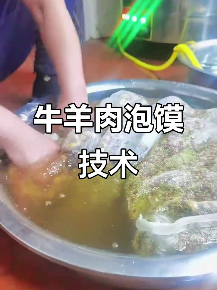 西安传统牛羊肉泡馍制作秘籍,汤不发黑的关键技巧