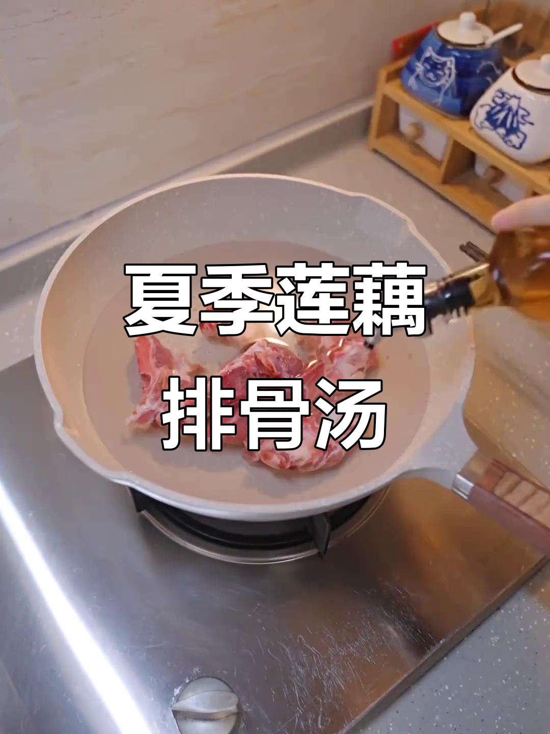 夏日清凉莲藕排骨汤,搭配墨鱼和猪骨煲出美味