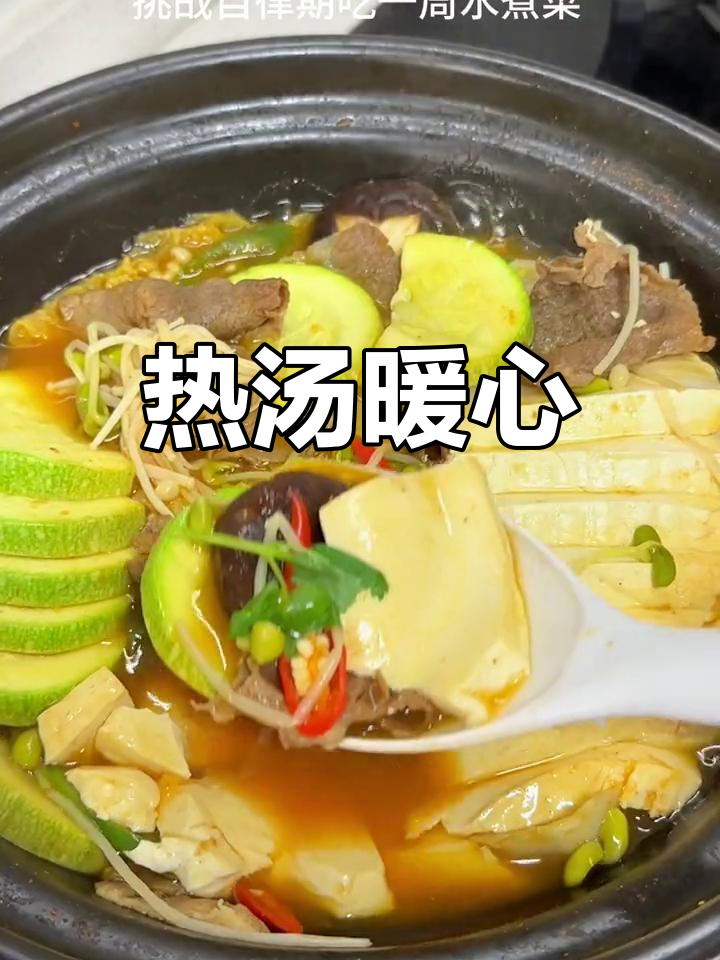 寒冷的季节,一碗热腾的泡菜豆腐汤,酸辣开胃,超满足!