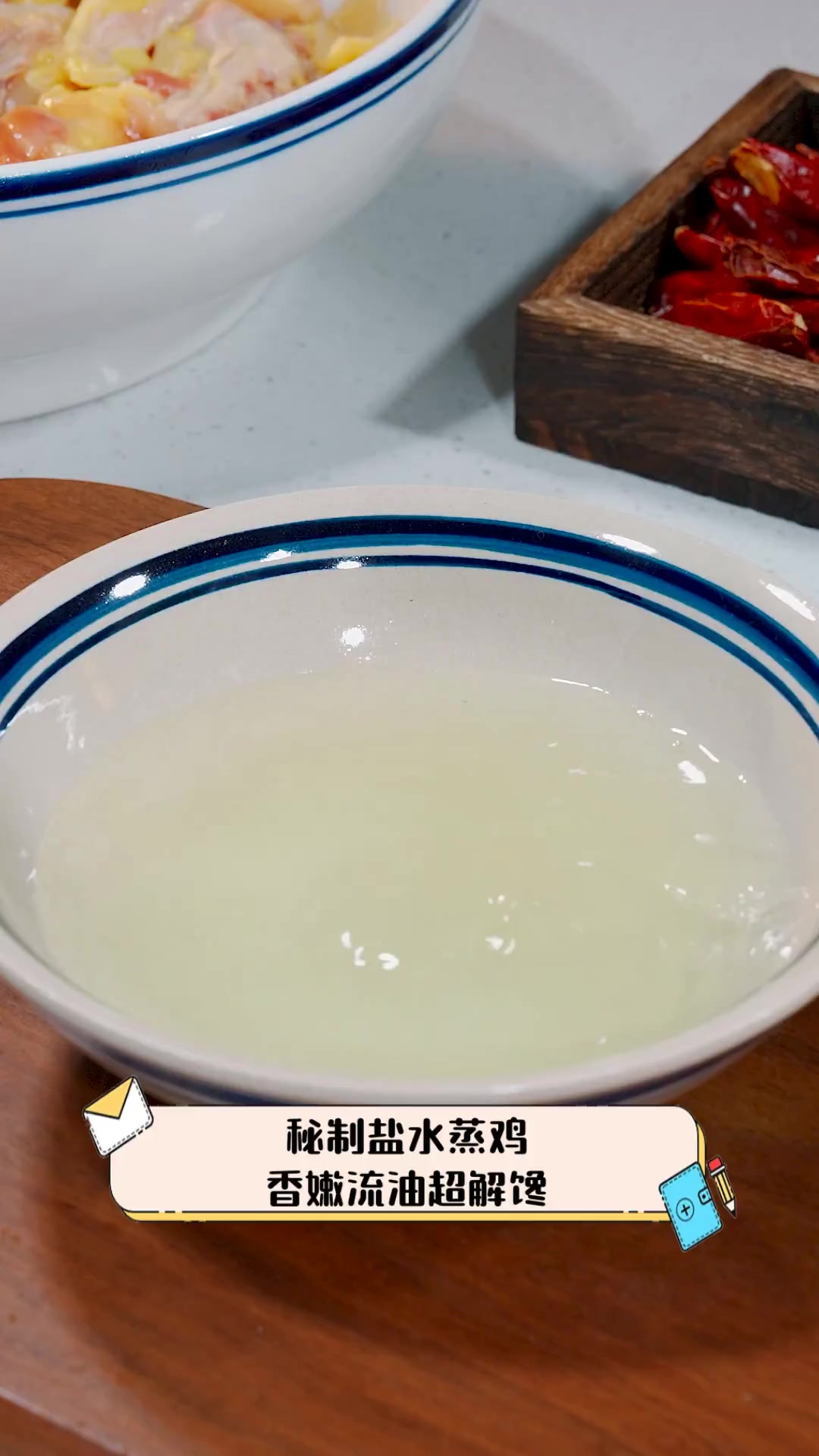 秘制盐水蒸鸡,香嫩流油超解馋