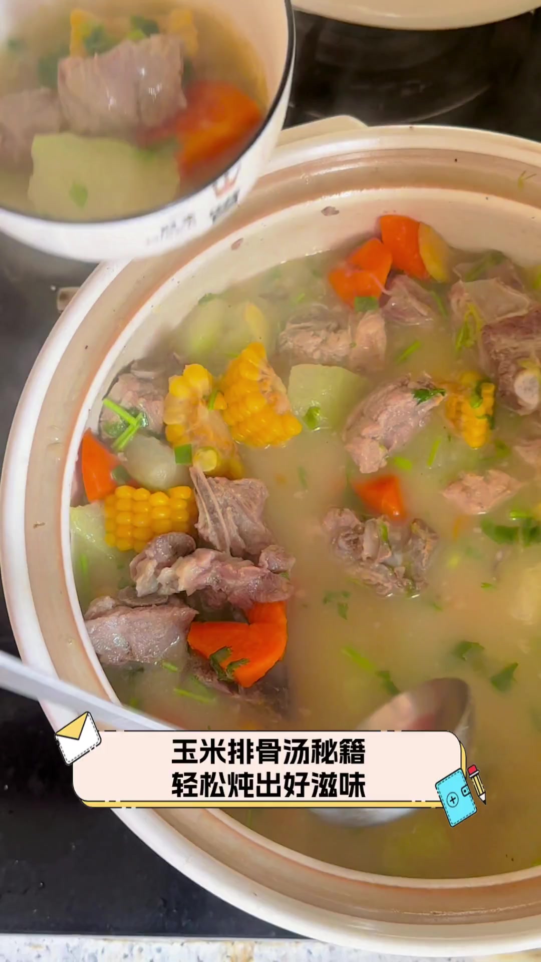 玉米排骨汤秘籍,轻松炖出好滋味