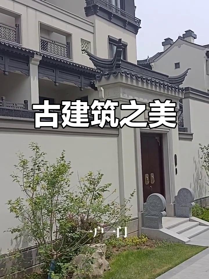 颐和园徽派庭院,飞檐翘角尽显大气