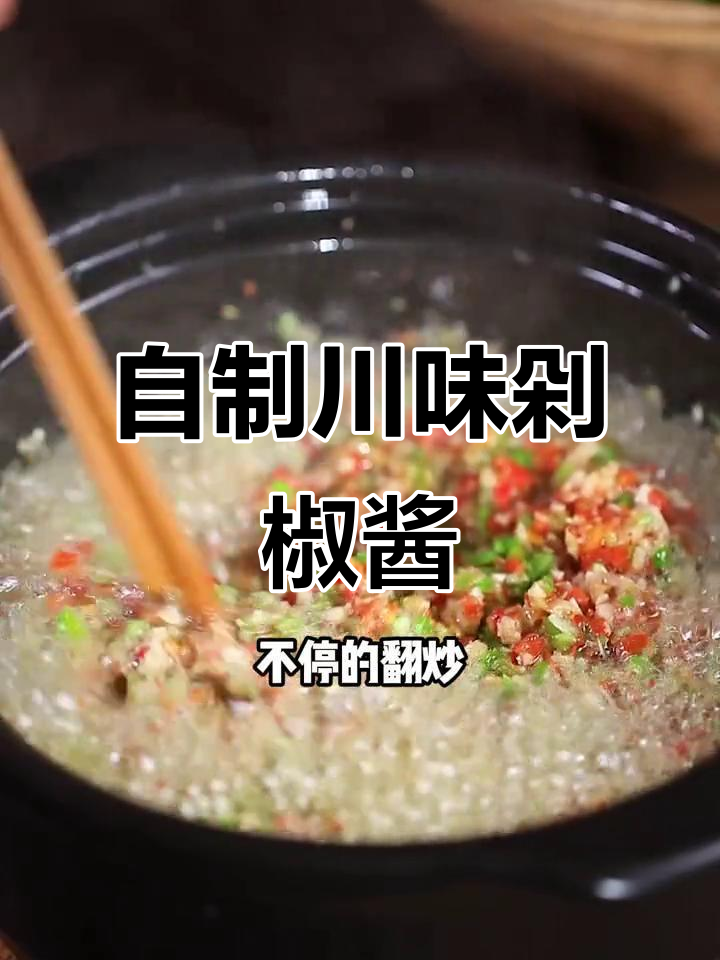 四川剁椒酱拌饭,香辣过瘾!教你做正宗辣椒酱