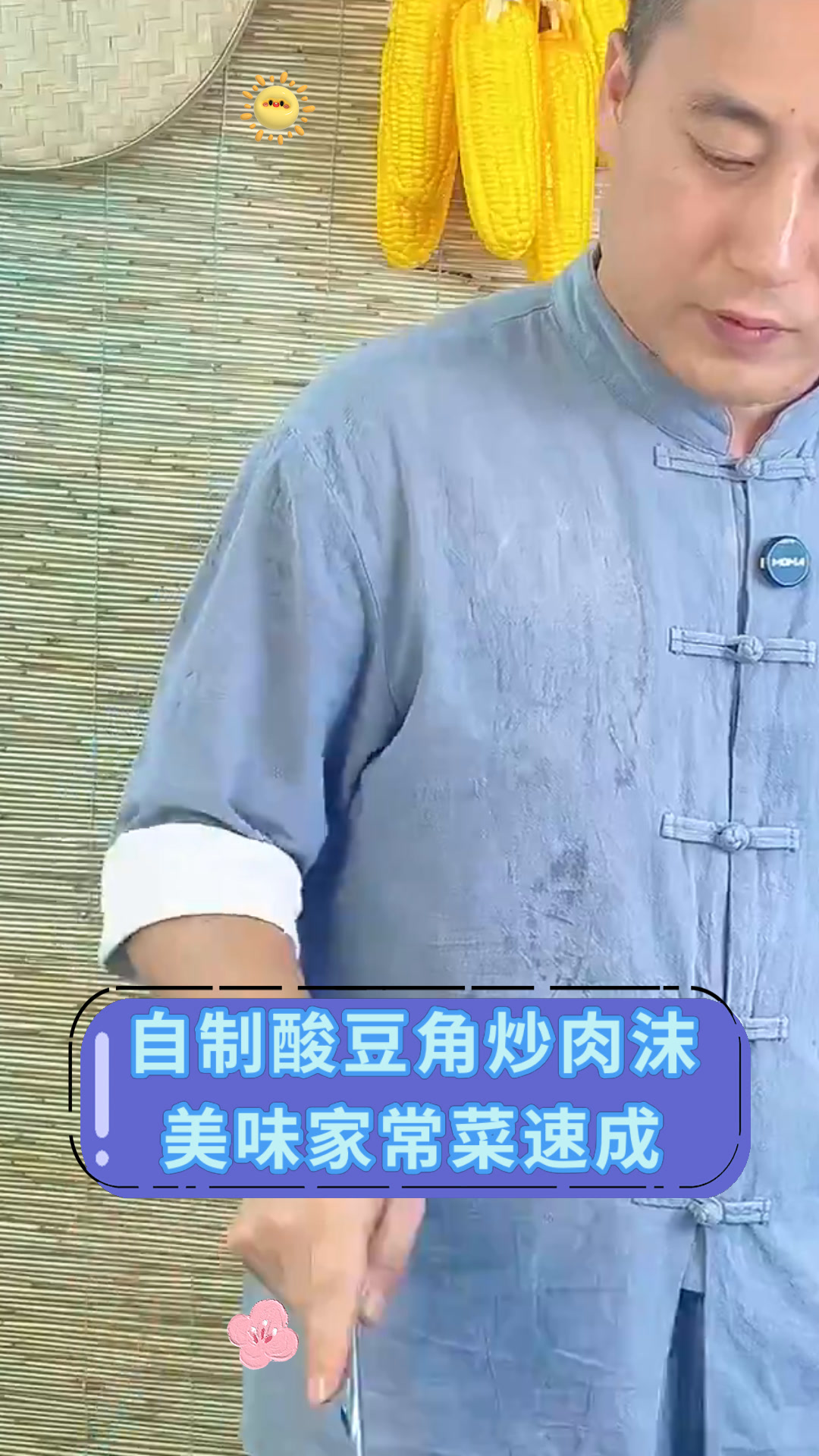 自制酸豆角炒肉沫美味家常菜速成