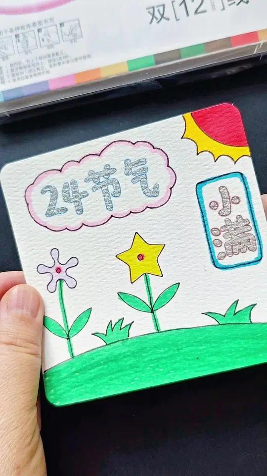 24节气小满简笔画,轮廓笔写手抄报大字简单又好看,自动一笔双线,自带彩色边框线,一起来试试