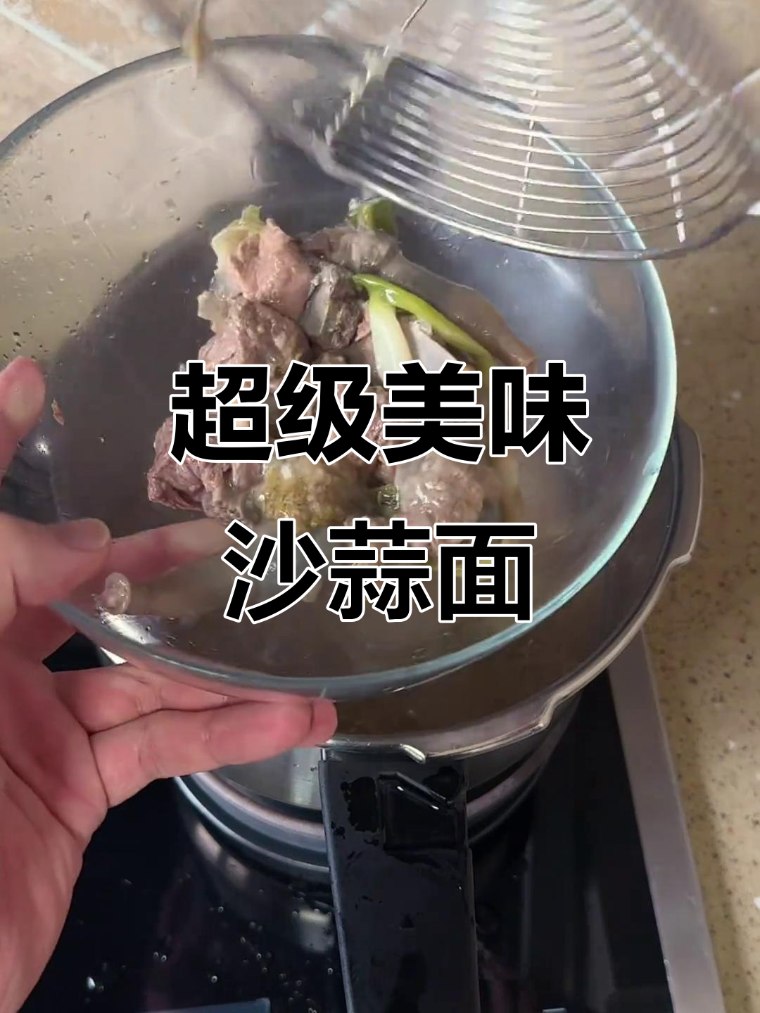 沙蒜绿豆面,鲜美无敌!汤浓味醇,连碗底都不剩