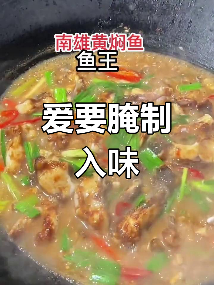 爱情如煎鱼,两面皆需入味