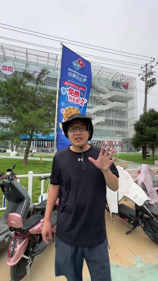 6月28日 固安悦涞汇 达美乐比萨 正式开业!9寸免费升级12寸!