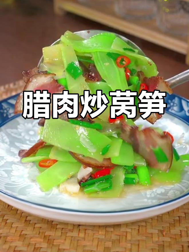 腊肉炒莴笋,脆嫩可口,拌饭超赞!