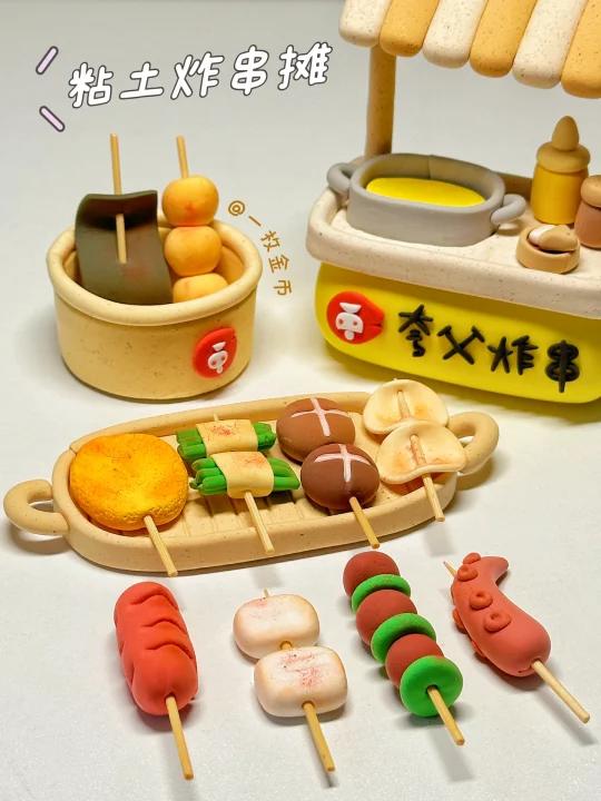 粘土手工|手工博主摆摊卖炸串啦!