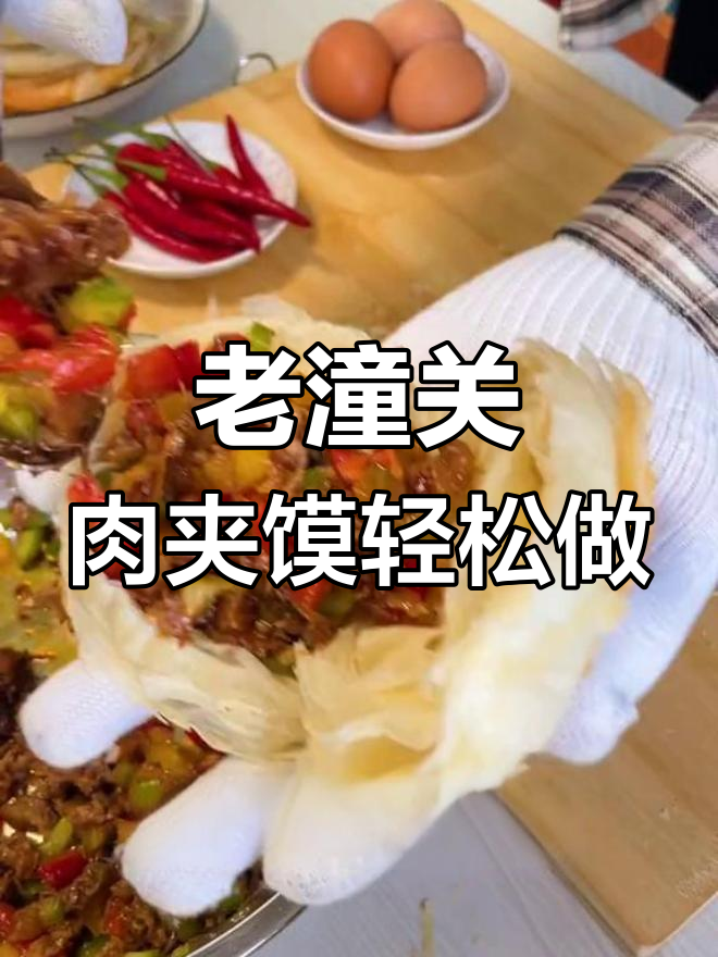 8分钟搞定老潼关肉夹馍,简单又美味
