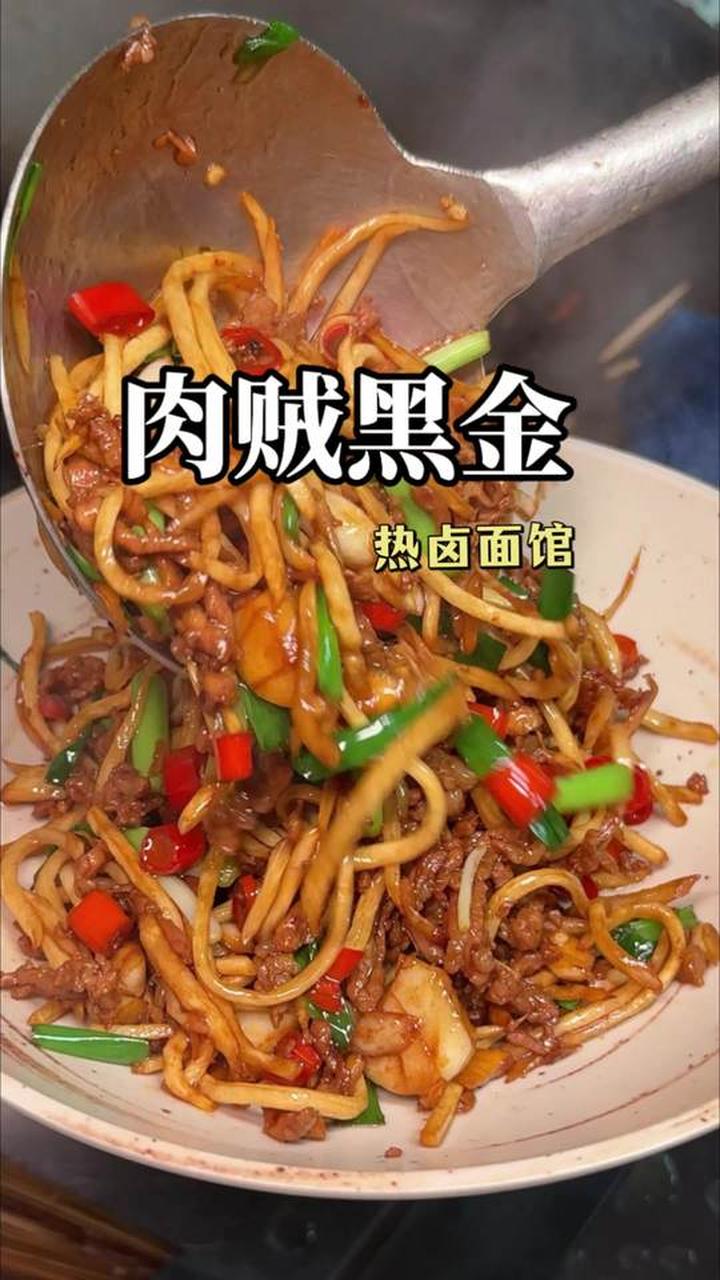 会带每一任对象去吃的热卤面馆，肉贼多，分量实在，价格划算