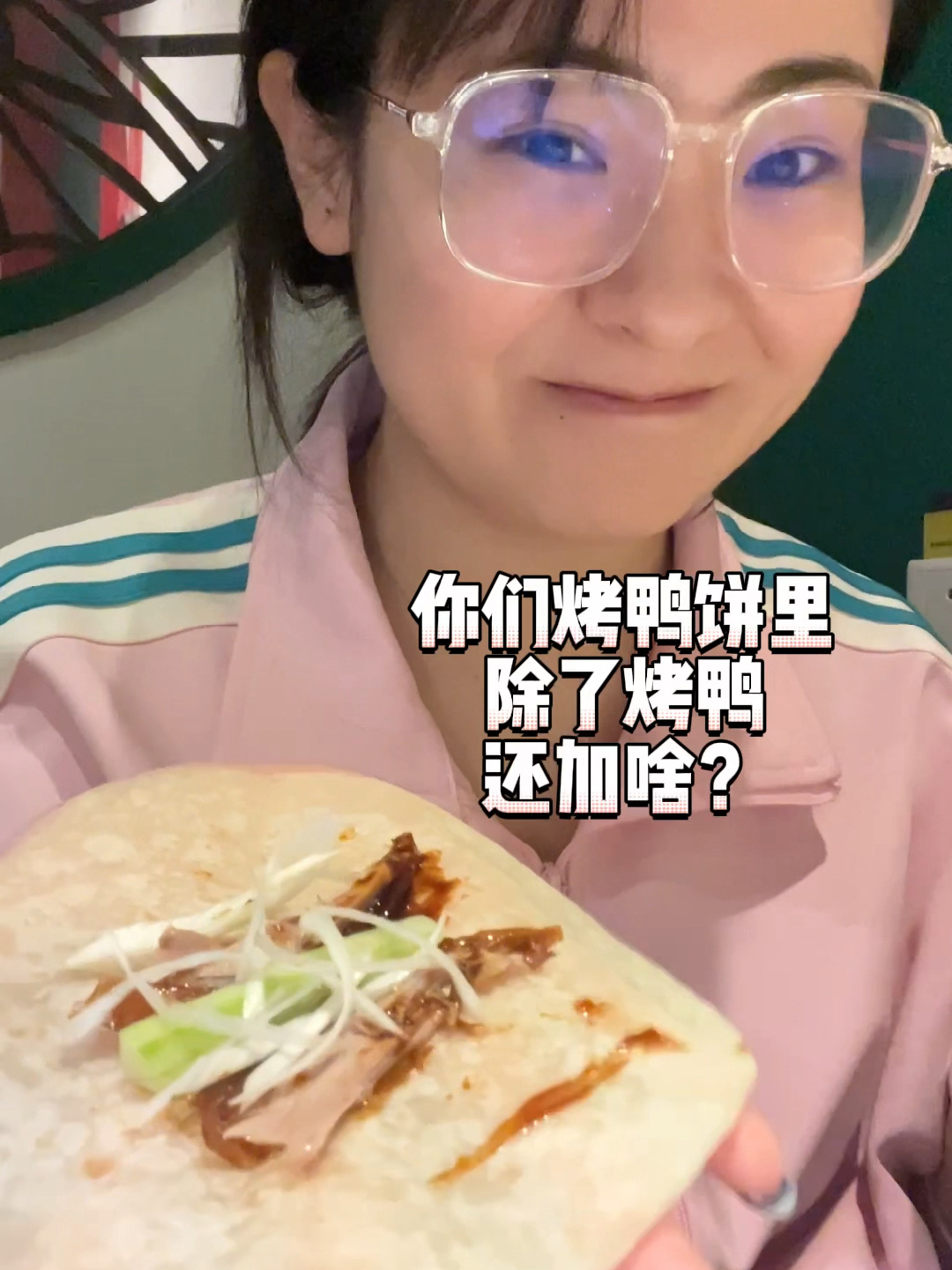 被南方人安利的北京烤鸭有多好吃!