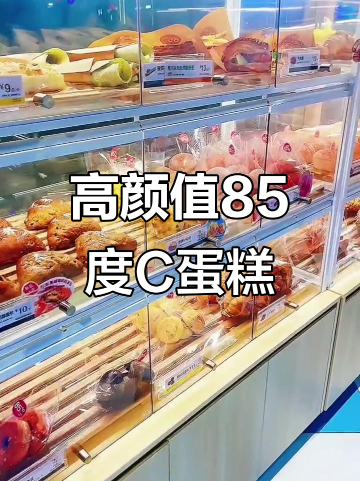 85度C蛋糕,每一款都让你心动!