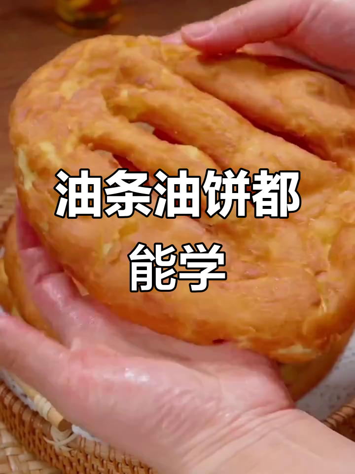 轻松做油条和糖皮儿果子,酥脆又蓬松