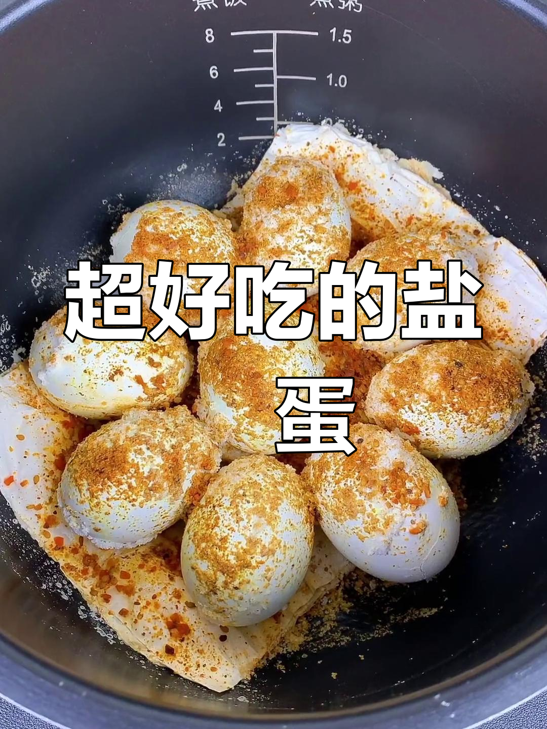 盐焗鸡蛋新做法,外焦里嫩超有味!