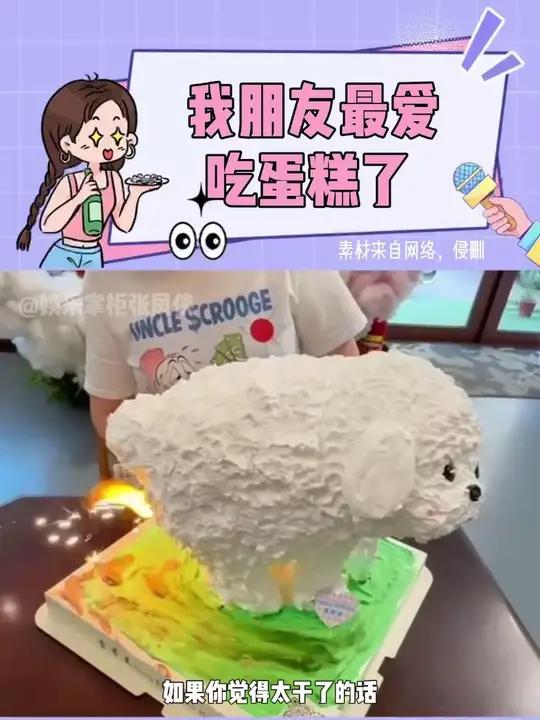 这个蛋糕到底都是谁在买啊!