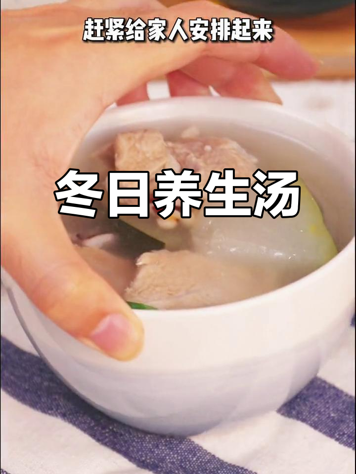 冬季暖心汤,冬瓜薏米排骨炖出滋补美味