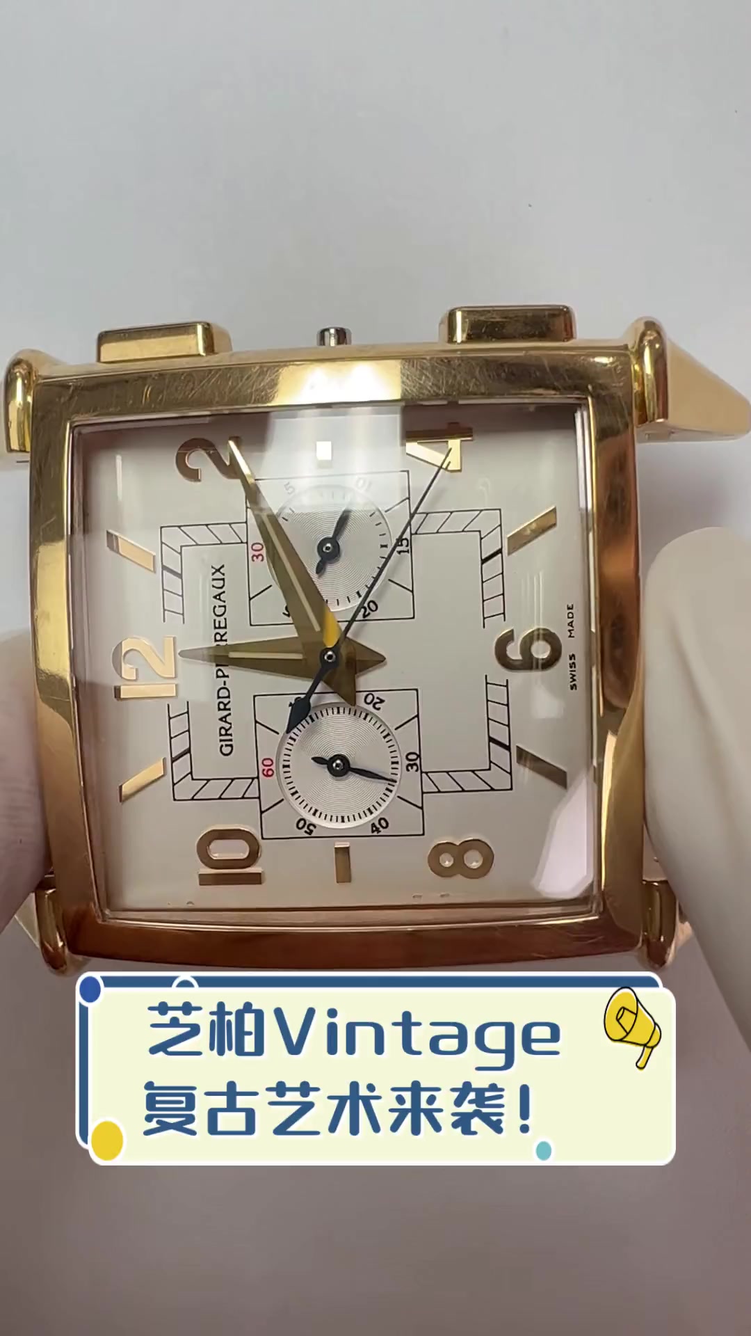 芝柏Vintage,复古艺术来袭!