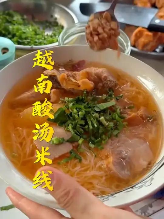 越南酸汤米线