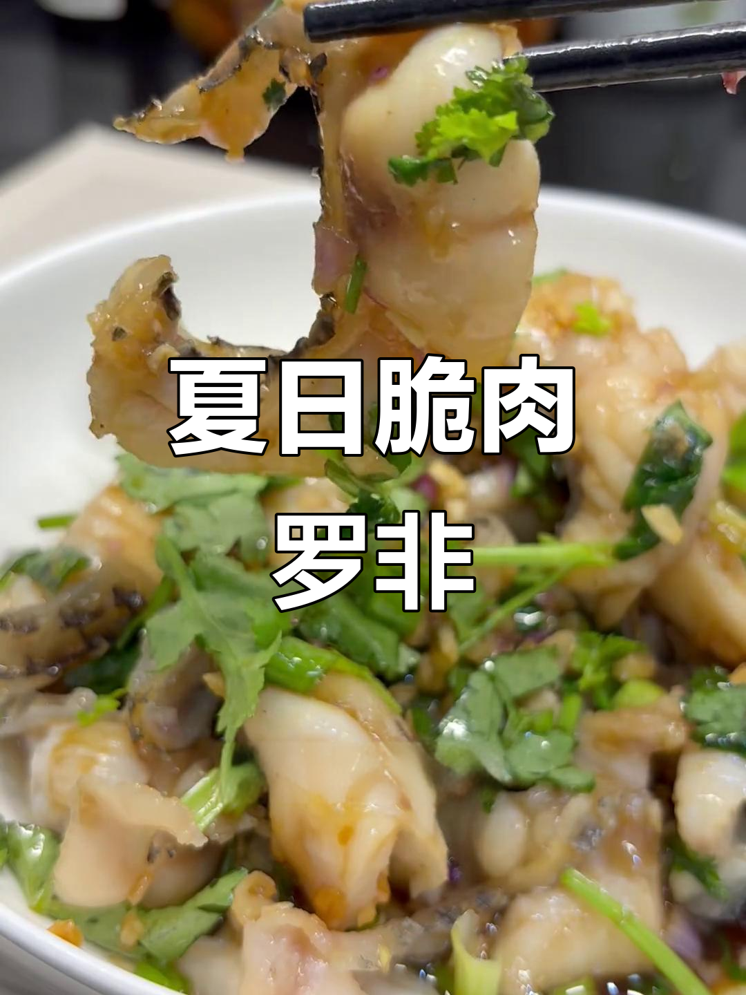 脆嫩清爽的夏季罗非鱼做法,简单又美味