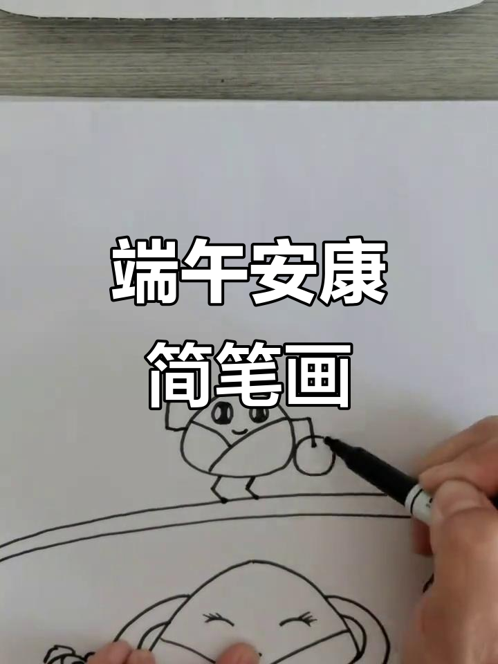 端午节创意画:小鱼、荷叶与粽子的简单组合