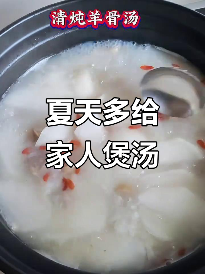 夏季煲汤,鲜香四溢,家人都爱喝