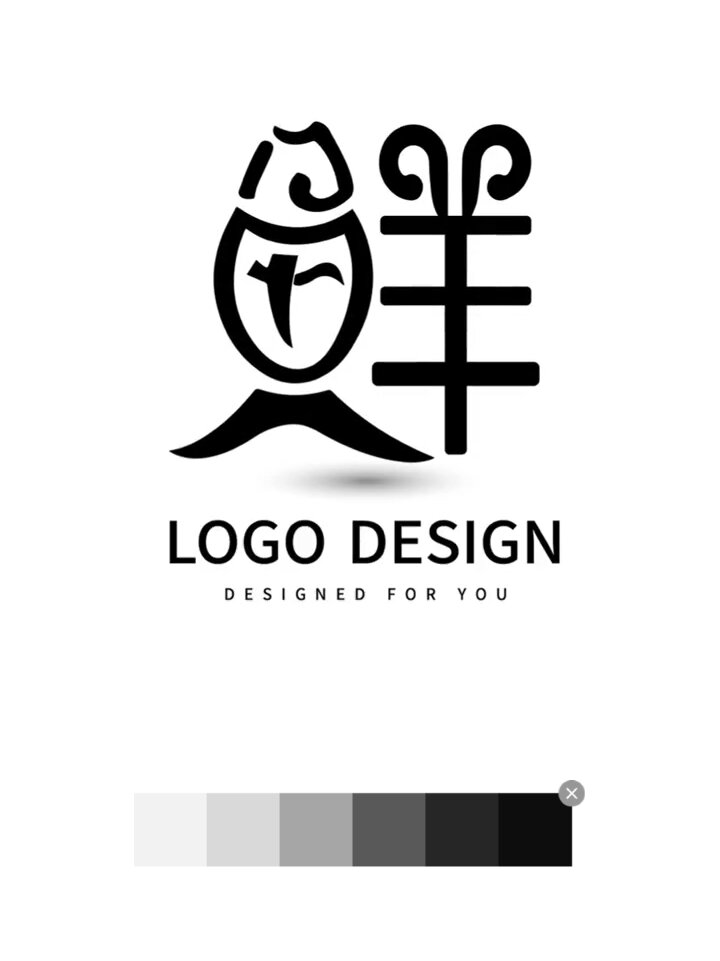 鲜的字体logo设计,它来了