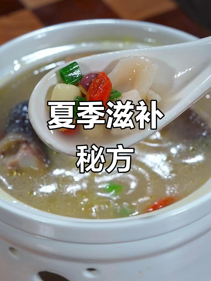 三伏天补一汤，秋冬少受罪！四神土鸡汤做法大公开