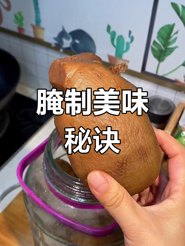 腌咸菜疙瘩,一个月后味道绝佳,配粥面条超赞!