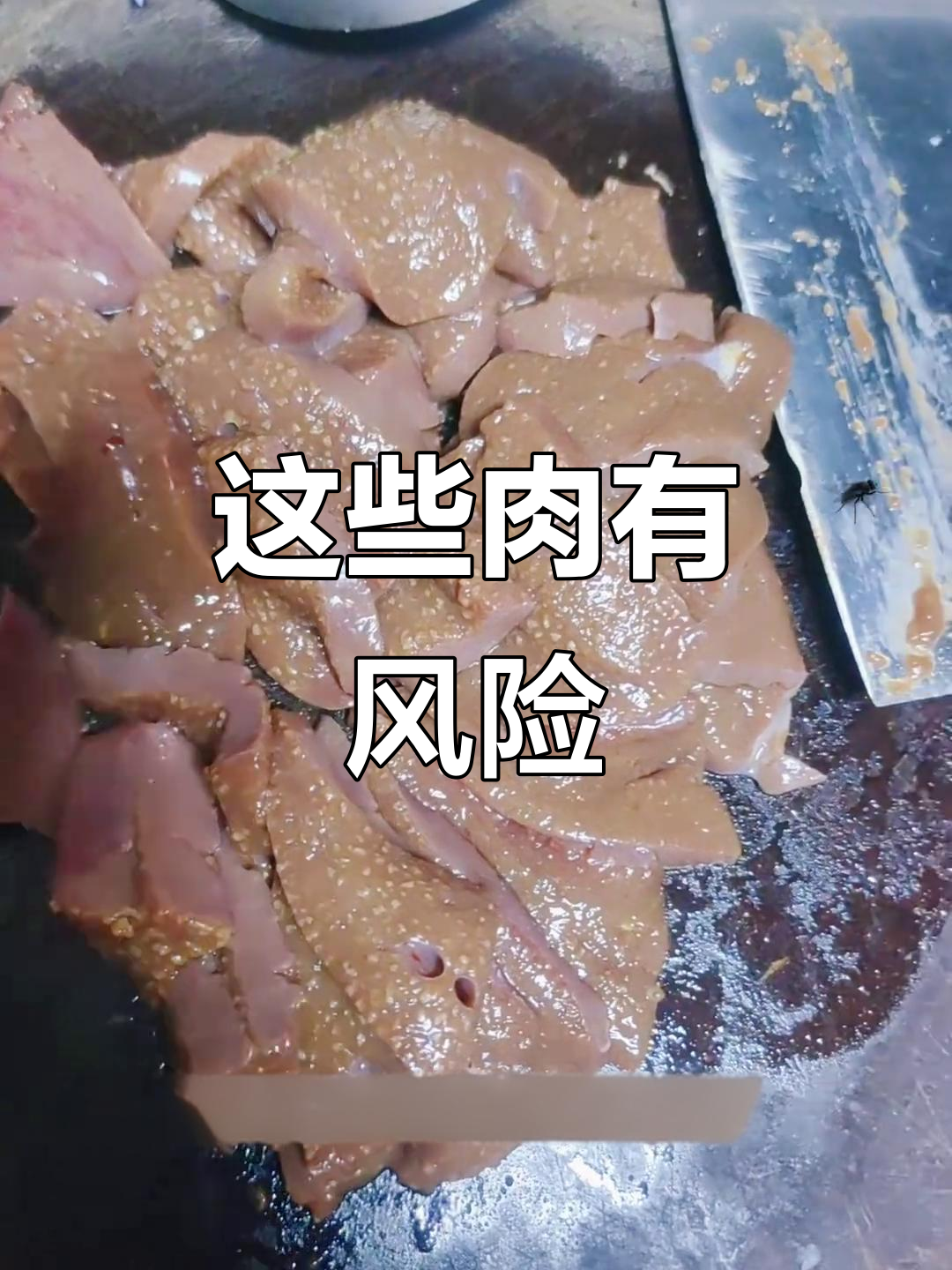 猪肝、肌肉和胎盘,哪些肉能吃?这些寄生虫你得小心