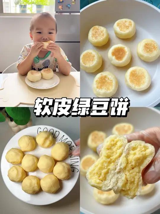 平底锅版软皮绿豆饼|松软香甜 清凉解暑
