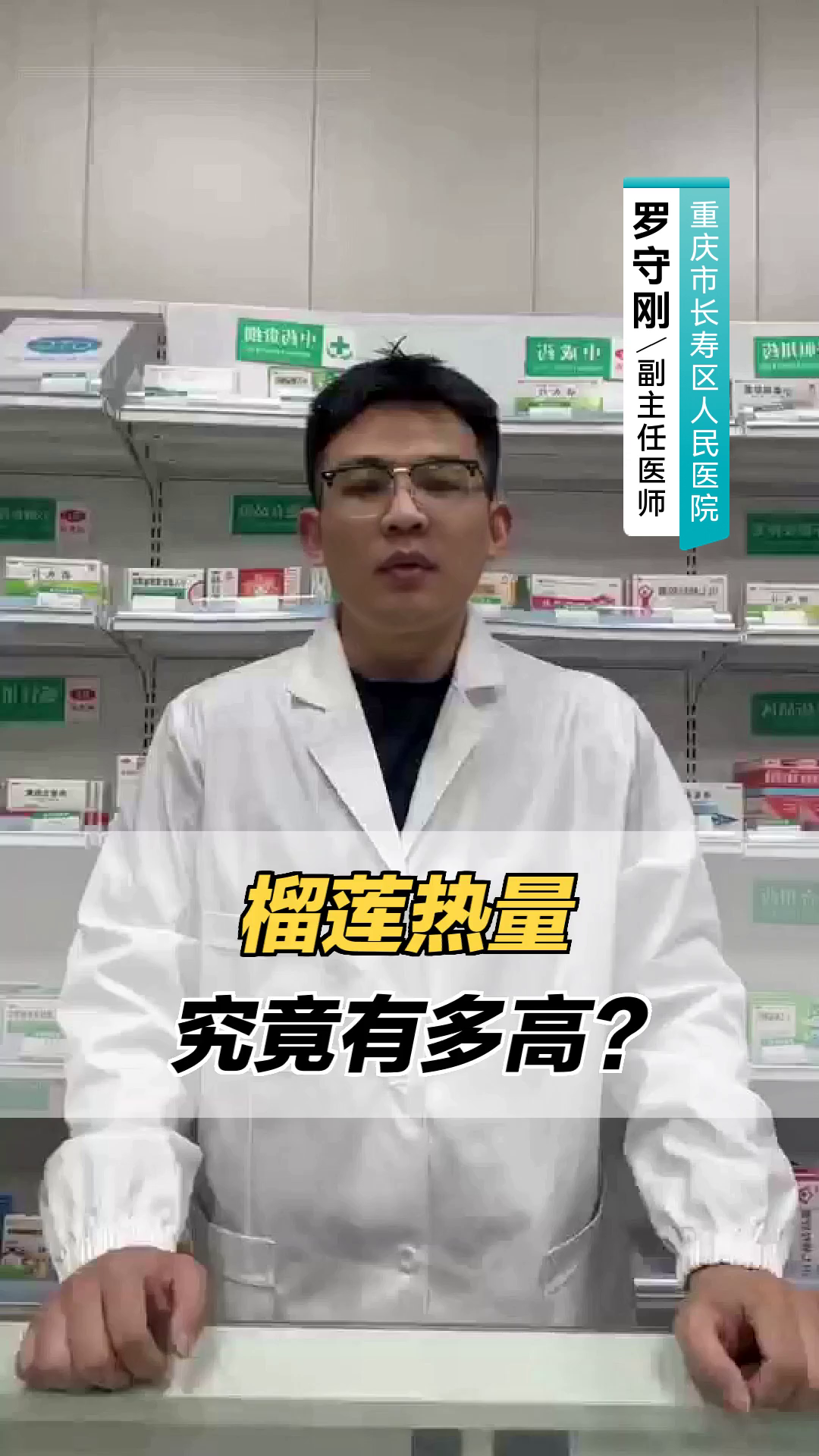 榴莲热量究竟有多高?
