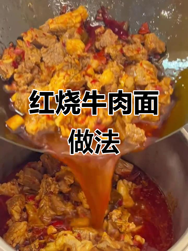 湖南小情侣晚餐:红烧牛肉面,简单又美味!