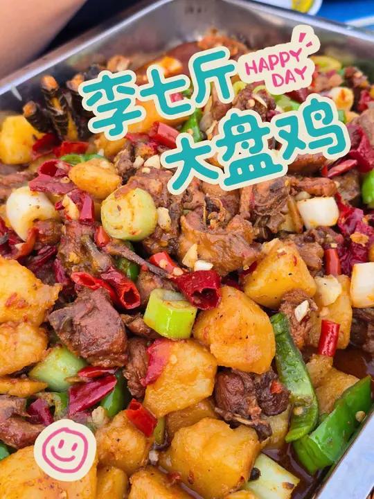 铁盘大盘鸡看起来挺厉害,实际呢?