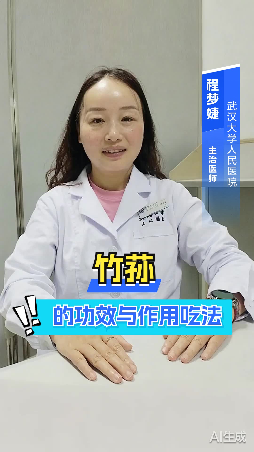 竹荪的功效与作用吃法