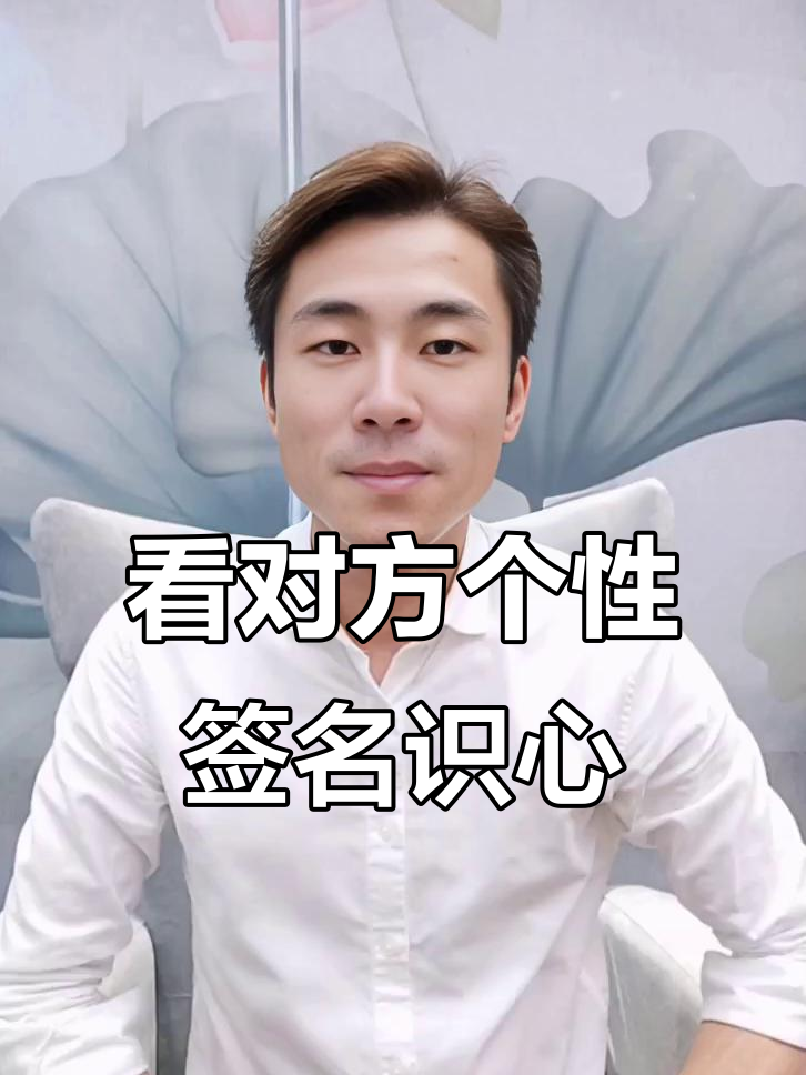 女生找对象前必看!对方的个性签名暴露内心世界