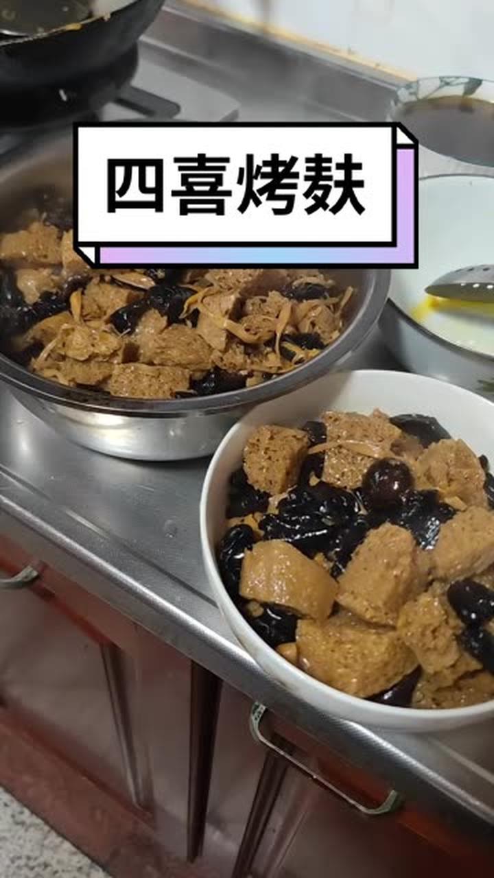 全家都超爱的上海特色美食四喜烤麸,分享一下个人做法