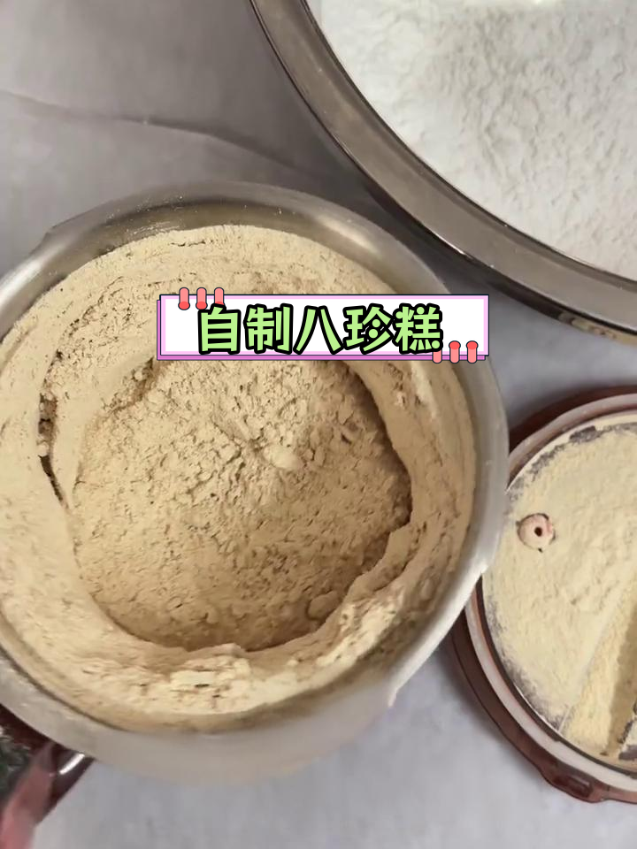 纯手工八珍糕制作教程,健脾养胃的天然美味