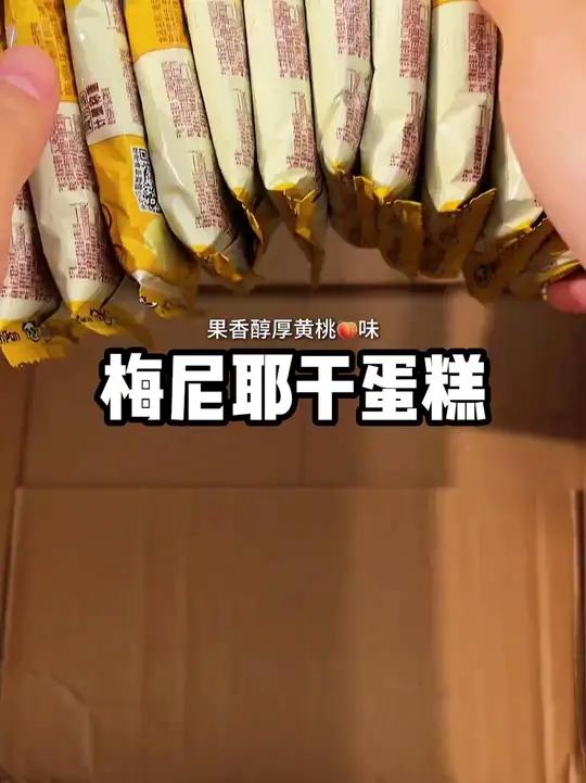 盼盼梅尼耶干蛋糕又出新口味啦，奶香奶香的酥酥脆脆好好吃！盼盼梅尼耶干蛋糕又出新口味啦，奶香