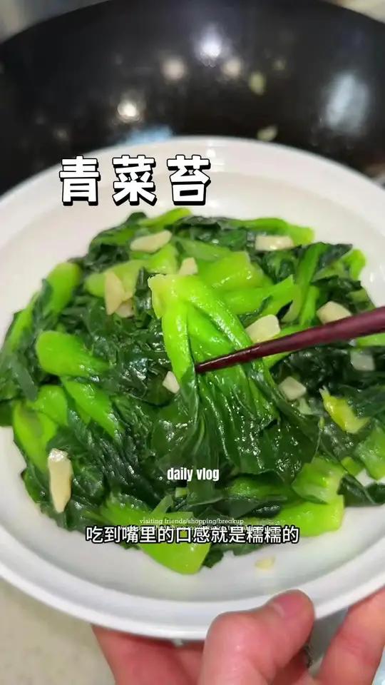 这个季节的苏北青菜苔真的是特别好吃,又嫩又糯又甜,老人小孩也都特别喜欢