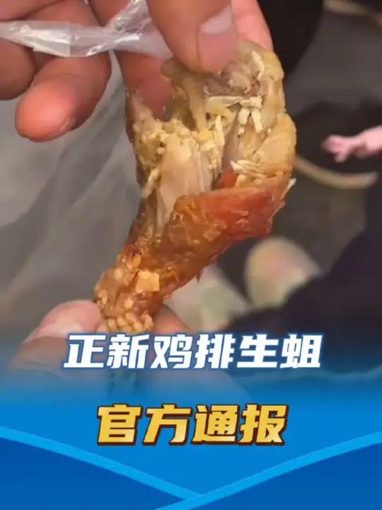 鸡腿里面全是蛆