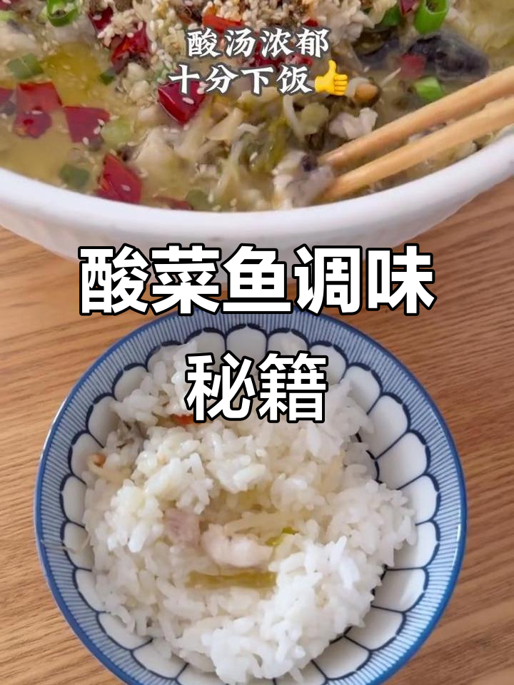 海底捞酸菜鱼调料包,省时又美味,鱼肉嫩滑不散