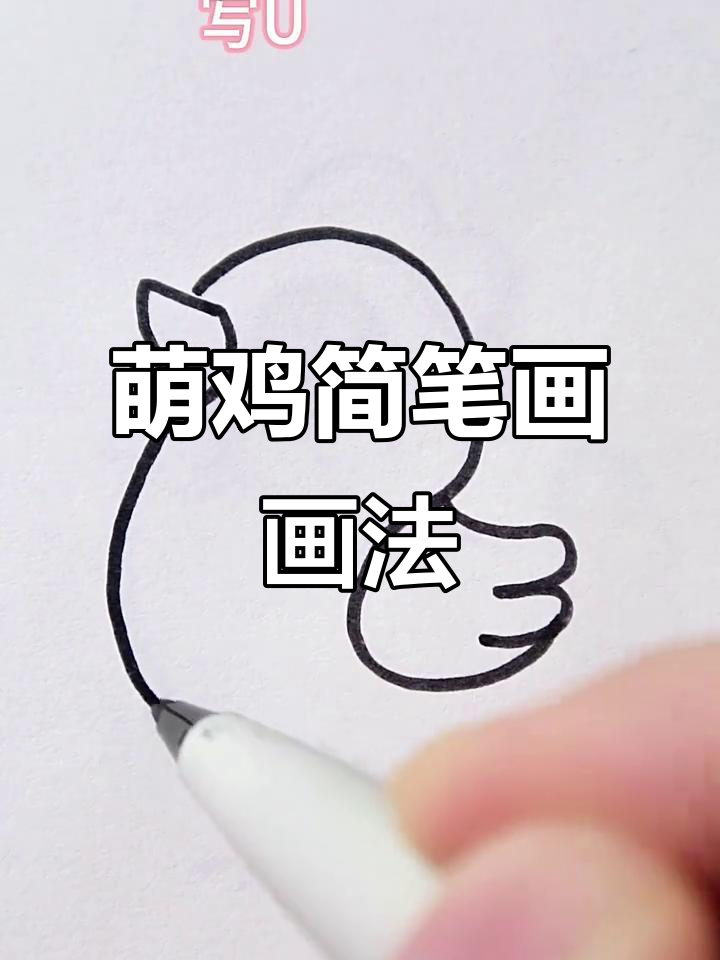 用23个数字轻松画出萌鸡简笔画，超简单！