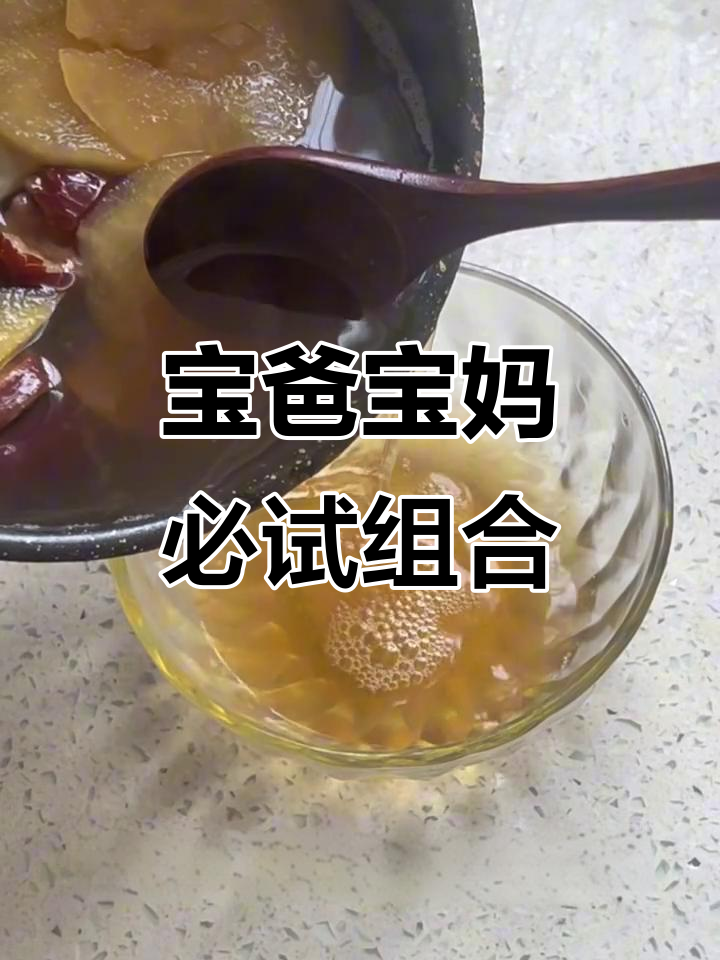 白萝卜煮水,搭配苹果红枣山楂,宝宝喝了超有好处!