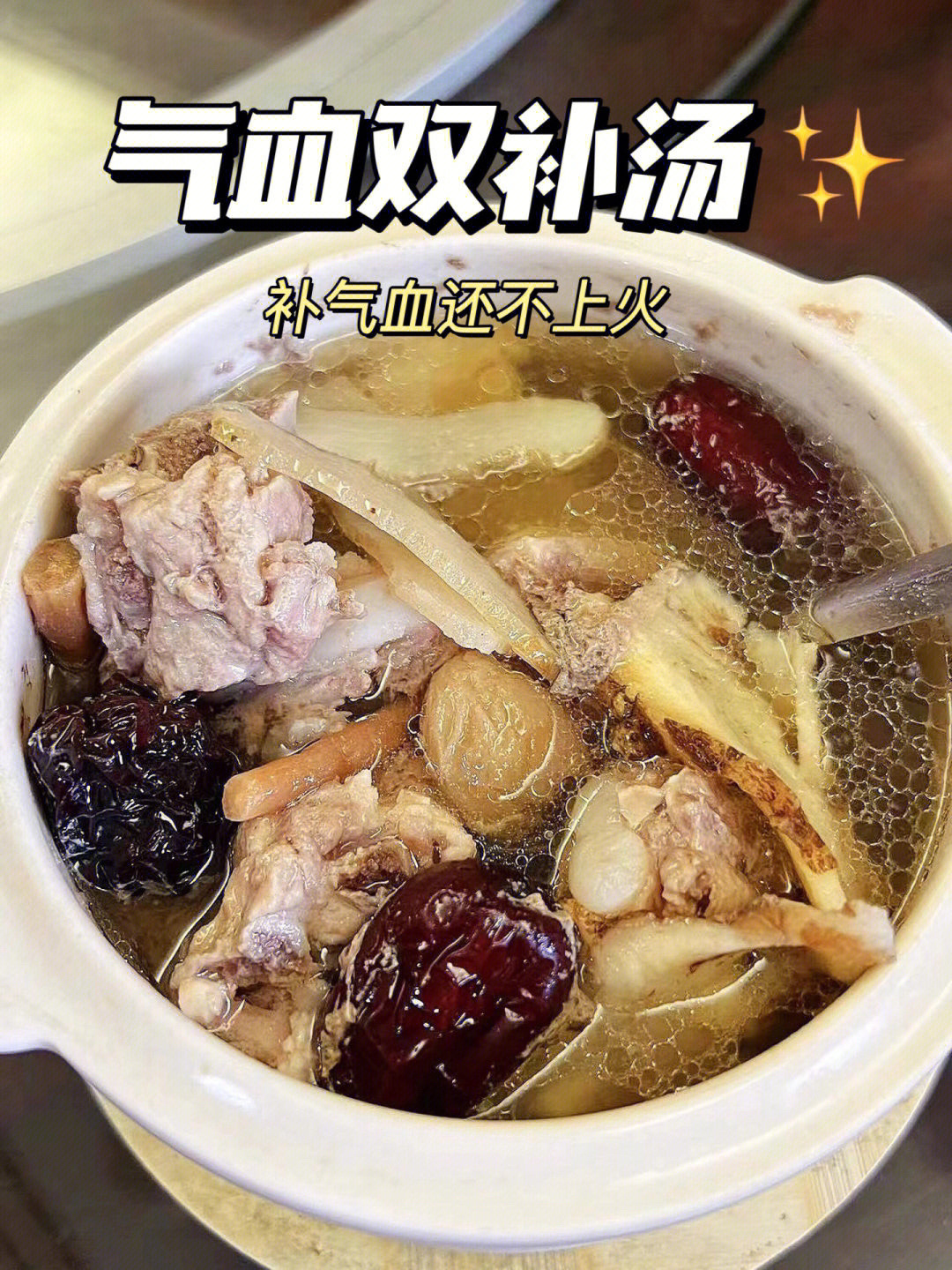 补血养颜鸽子汤气血双补不上火