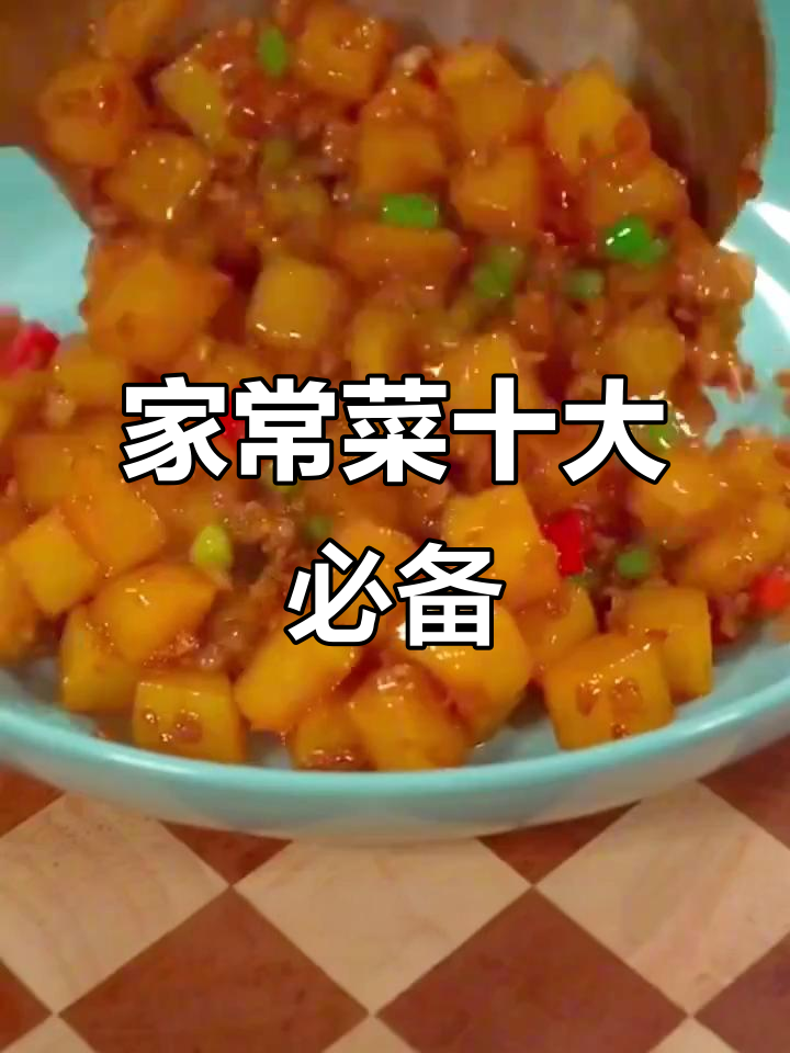 十道家常菜,最后一道虾仁滑蛋做法超简单