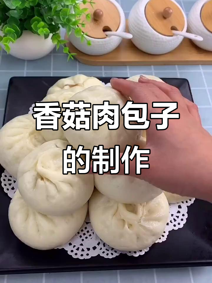 香菇肉酱包子,做法超简单!
